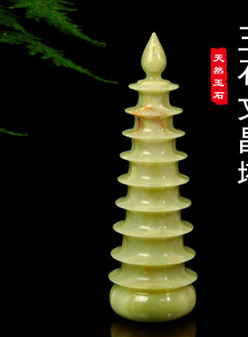天然玉石材文昌塔摆件办公室书房书桌装饰品宝塔家居祝福送学生礼