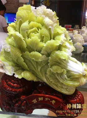 天然岫玉白菜玉石办公室客厅玄关桌中式博古架装饰品业礼品