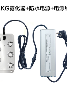 景观造雾水池喷雾超声波雾化头假山流水雾化雾器水景烟雾制雾