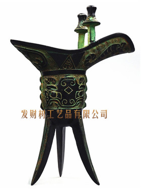 仿古青铜器爵杯父辛爵古玩酒杯办公桌家居装饰兽面纹三足爵杯