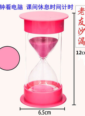 8色沙漏1 2 3 5 10 15 20 30分钟计时器儿童防摔礼物书房摆件