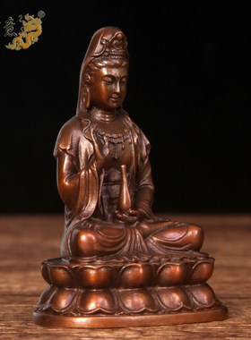 真古意 铜观音菩萨佛像摆件观世音铜像随身车载摆放工艺品