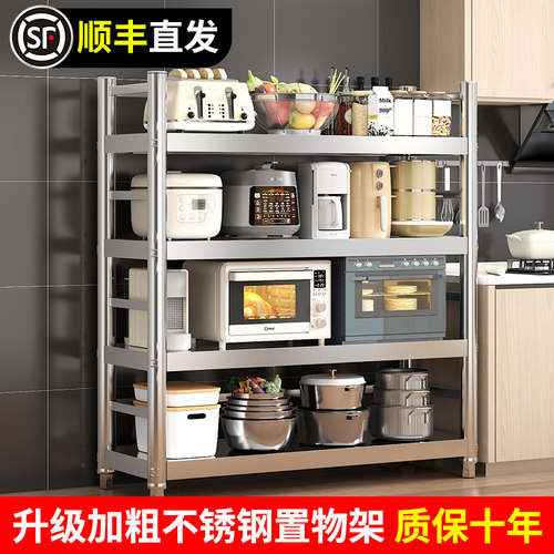 加厚不锈钢置物架厨房锅式带围栏储物架落地多层微波炉烤箱收纳架 - 图3