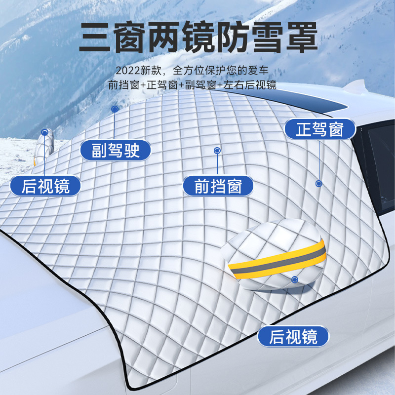 Car snow shield winter thickened magnet anti-freeze snow cover car sunshade sun protection MD