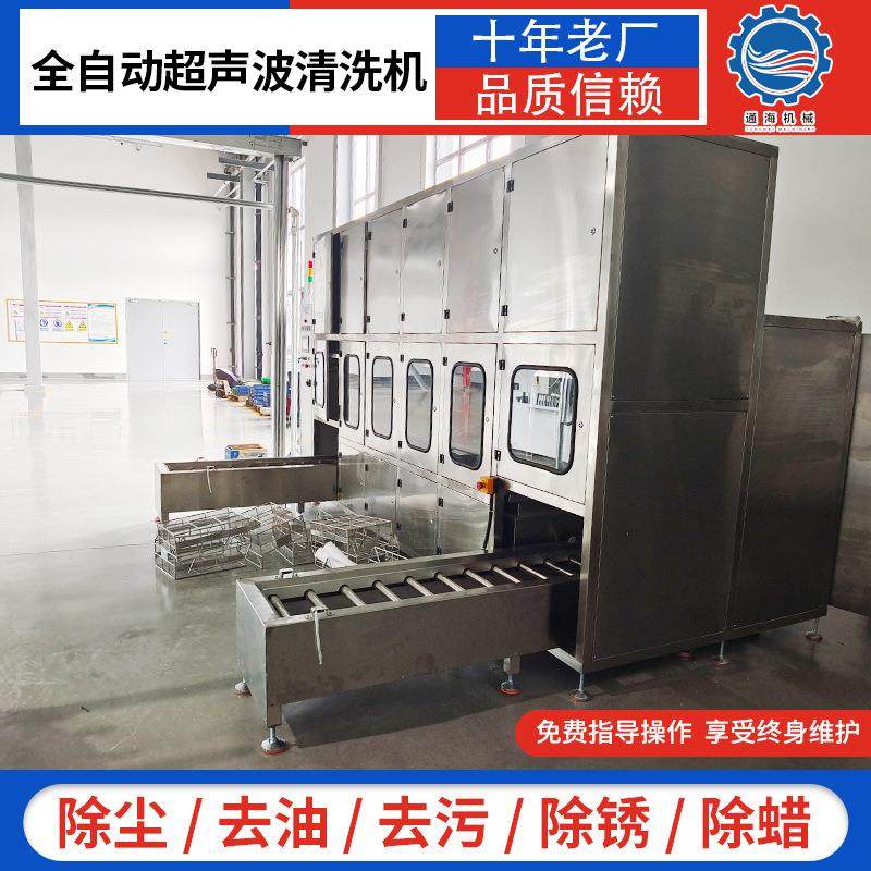 五金超声波清洗机汽车零部件工业清洗设备全自动超声波清洗机,淘宝优惠券,粉丝福利购,淘宝优惠卷