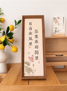 国风新中式文字装饰画相框摆台木质大号客厅书房书法桌面装饰摆件
