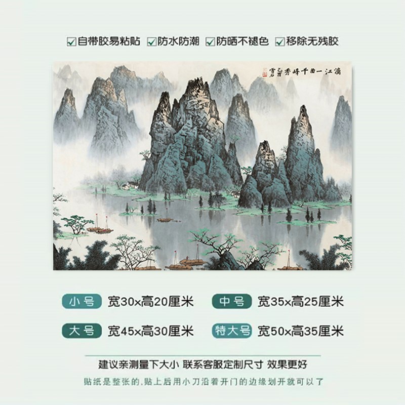 新中式自粘多媒体箱信息箱电闸盒弱配电箱遮挡贴画电表箱装饰贴纸 - 图1