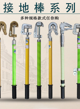 接地棒接地线10KV铜接地棒35KV接地针厂家直销可定作各种接地棒