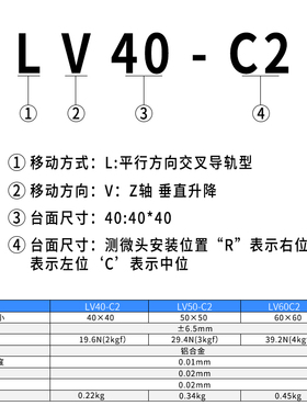 Z轴垂直位移平台LV/LEV/LDV40/60-C2精密手动行程直线移动滑台