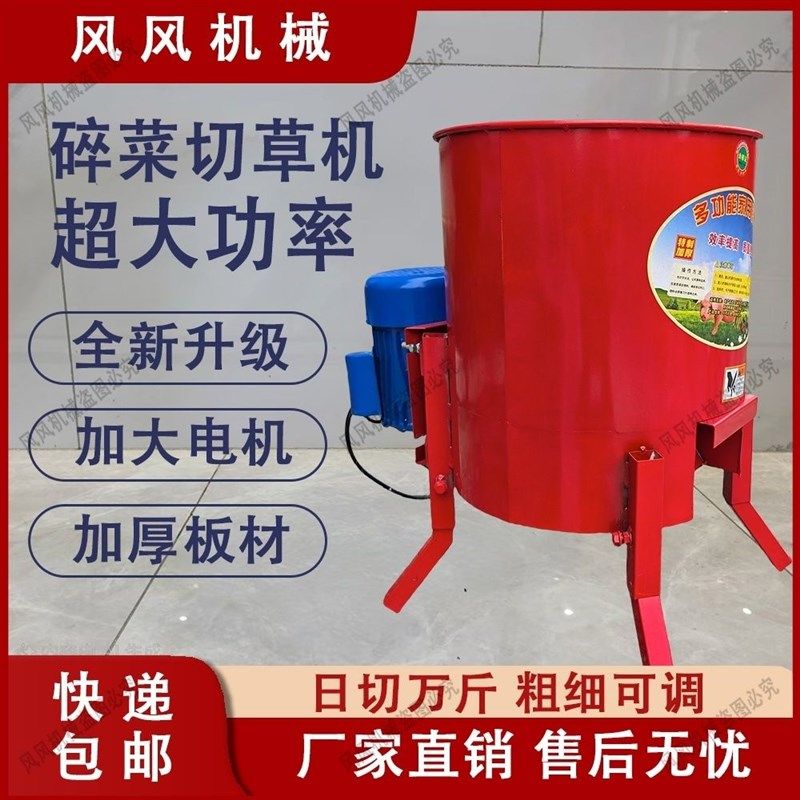 电动粉碎机不锈钢铡草饲r料喂鸡鸭切草机猪草机碎草碎菜机养殖红,淘宝优惠券,粉丝福利购,淘宝优惠卷