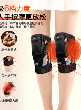 电加热护膝充电款膝盖按摩仪老人寒腿关节热敷理疗器震动艾草海盐