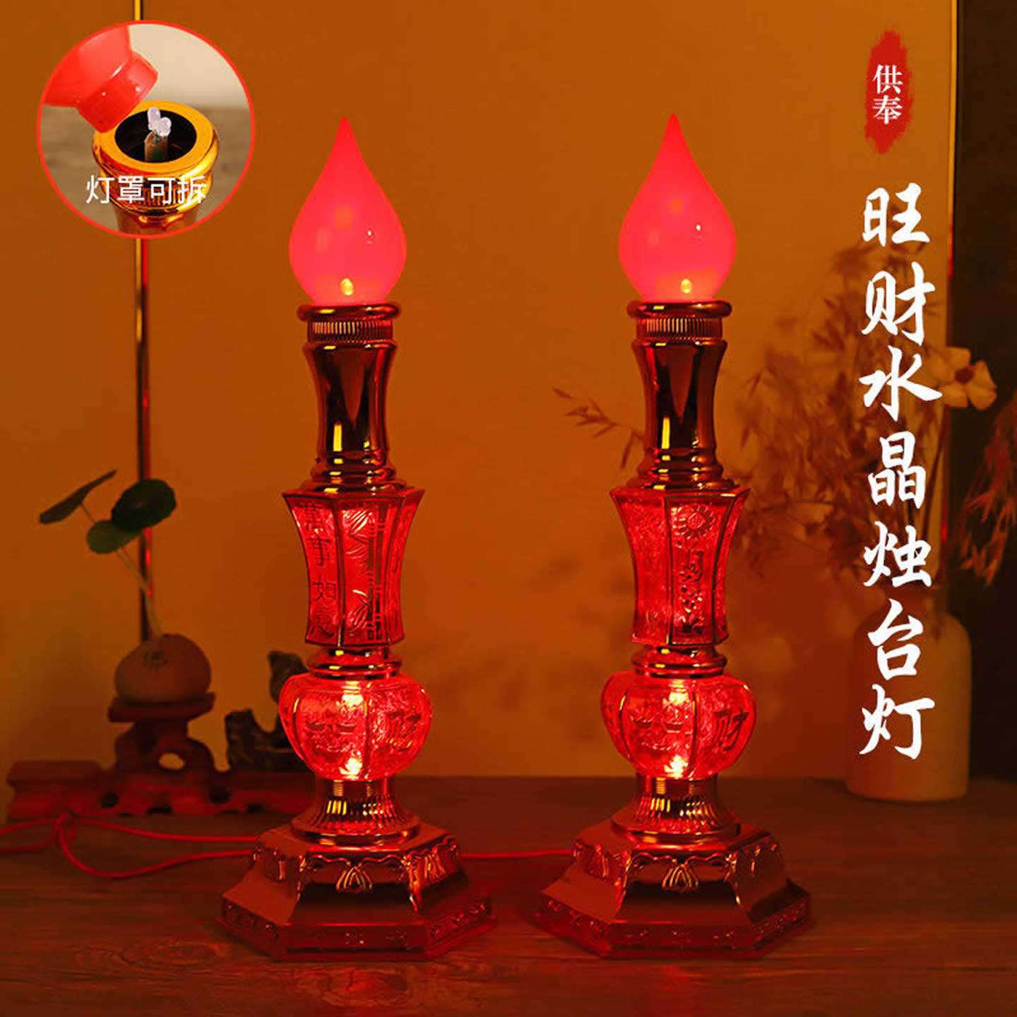 太阳能电子蜡烛日夜供奉长明灯香炉佛前供灯祭拜供佛神台灯烛台灯,淘宝优惠券,粉丝福利购,淘宝优惠卷