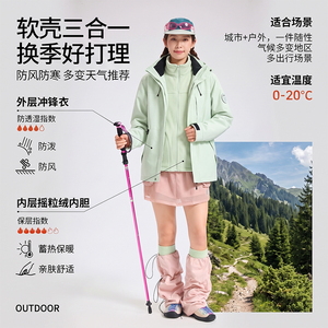 【啄木鸟】户外情侣三防三合一冲锋衣