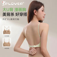 官旗！2件！无痕大美背文胸聚拢薄款内衣
