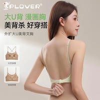 官旗！2件！无痕大美背文胸聚拢薄款内衣