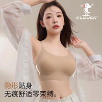 官旗！无痕大美背文胸聚拢薄款内衣
