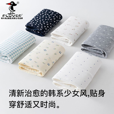 【抗病毒~】10A抗菌纯棉女士内裤