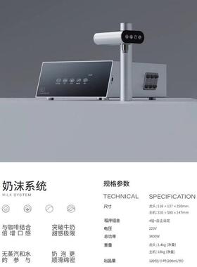 LinkBar奶沫机打泡机 Single Touch Milk全自动台下式咖啡牛奶