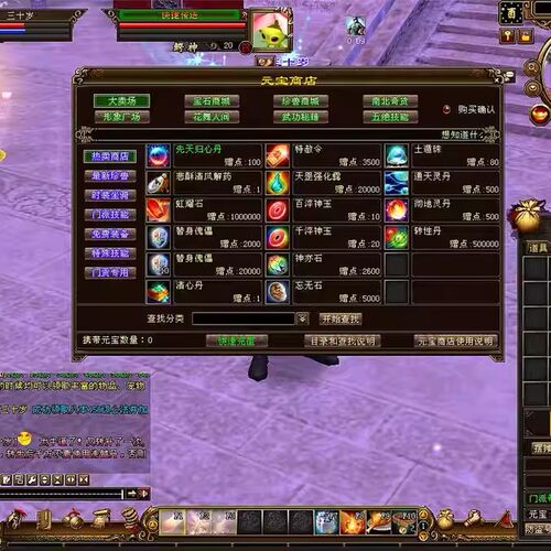 魅影螺满中变新天龙八部单机版搭建游戏安装虚拟机一键服务端带GM - 图2