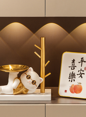 招财猫钥匙收纳玄关摆件入户客厅电视酒柜家居装饰品乔迁新居礼品