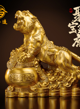 铜老虎摆件铜虎上山虎下山虎生肖虎家居办公室装饰品虎年吉祥物