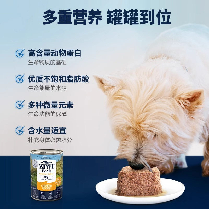 【特惠购】ZIWI滋益巅峰无谷主食狗罐头湿粮幼犬牛肉鸡肉拌饭390g,淘宝优惠券,粉丝福利购,淘宝优惠卷