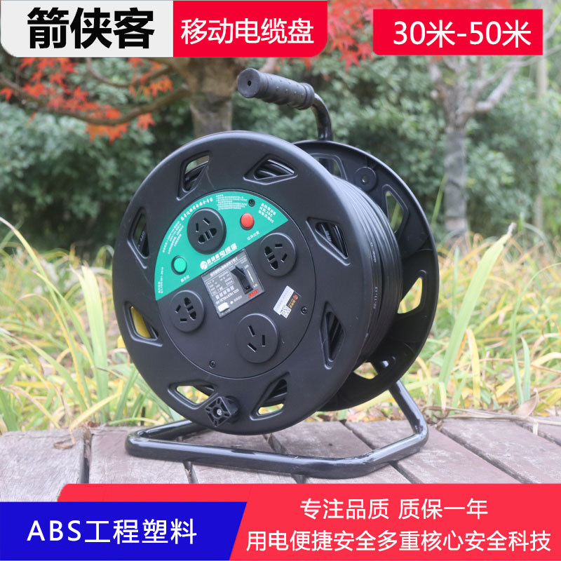 移动电缆盘拖线盘工程塑料电线盘线轴卷线盘绕线空盘25米30米50米,淘宝优惠券,粉丝福利购,淘宝优惠卷