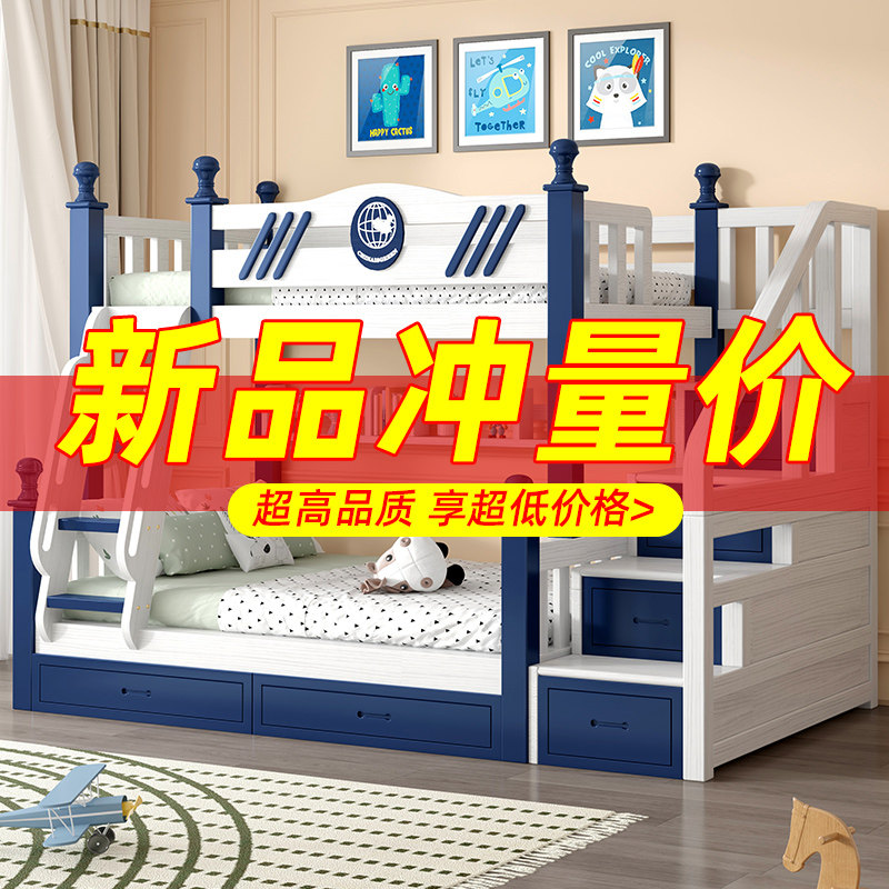 全实木上下铺双层床双人高低子母床组合小户型多功能儿童床上下床,淘宝优惠券,粉丝福利购,淘宝优惠卷