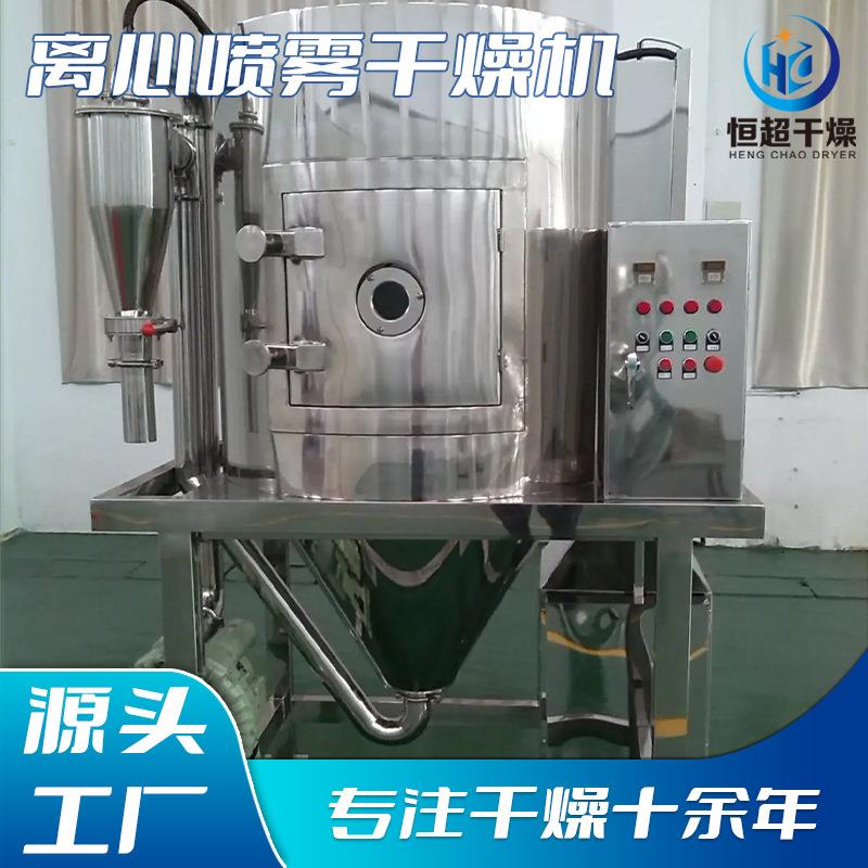 草药树脂粉喷雾干燥机茶多酚离心喷雾干燥机食用色素烘干设备 - 图2