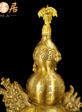 铜龙龟葫芦摆件龟背葫芦铜制葫芦龙龟客厅卧室办公室龙龟葫芦大号
