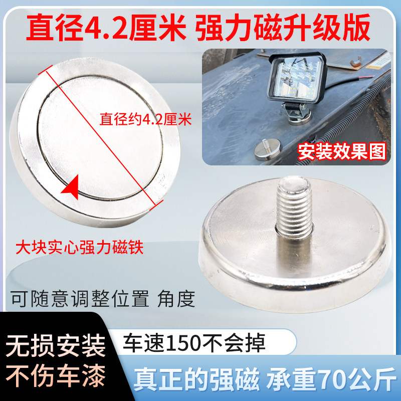 收割机拖拉机强磁底座超强磁铁吸盘强力磁铁LED射灯固定座吸盘,淘宝优惠券,粉丝福利购,淘宝优惠卷