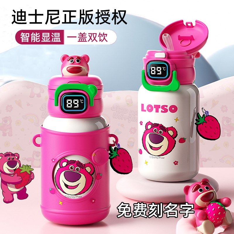智能显温草莓熊儿童保温杯女孩2024款小学生上学专用双饮吸管水杯,淘宝优惠券,粉丝福利购,淘宝优惠卷