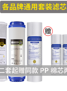 冠好净水器滤芯五级套装ro膜pp棉滤芯10寸通用反渗透活性炭家用