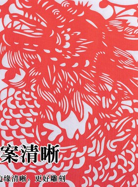 长城龙剪纸图案底稿装裱成品学生手工刻纸高清打印样稿剪纸素材画