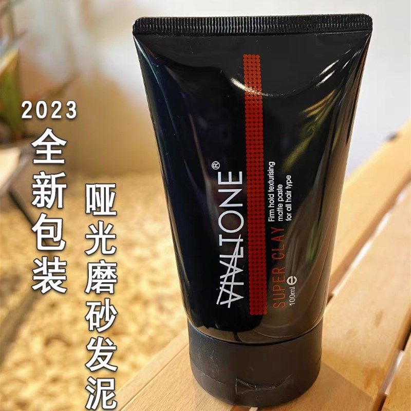 VILLYONE/VIVLTONE盈彩磨砂弹性发泥男女强力发蜡定型蓬松整理膏,淘宝优惠券,粉丝福利购,淘宝优惠卷