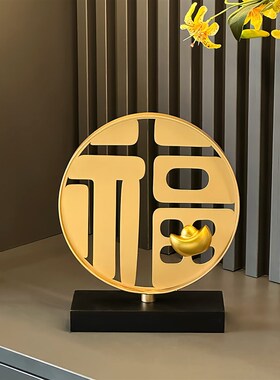 新中式福气临门招财葫芦金元宝福字摆件客厅玄关酒柜装饰乔迁礼品