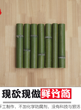 装饰竹筒竹排手工制作高山金竹天然新鲜原材料竹器竹艺