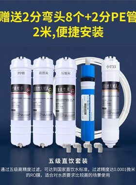 五级套装净水器滤芯通用超滤膜活性炭10寸PP棉韩式快接家用净水机