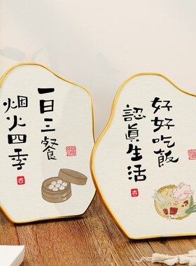 好好吃饭认真生活客厅餐厅桌面励志装饰摆件电视酒柜相框家居饰品