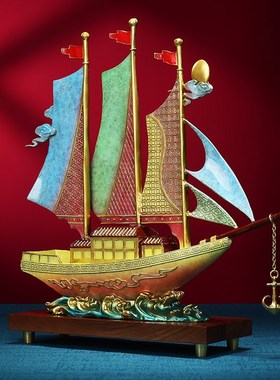黄铜一帆风顺帆船龙船龙舟摆件家居玄关办公室公司开业装饰礼品