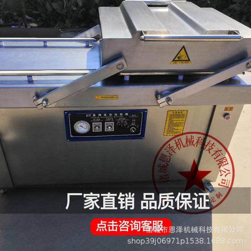 不锈钢包装机山野菜保鲜自动封口机茶叶茶砖双室真空包装机,淘宝优惠券,粉丝福利购,淘宝优惠卷