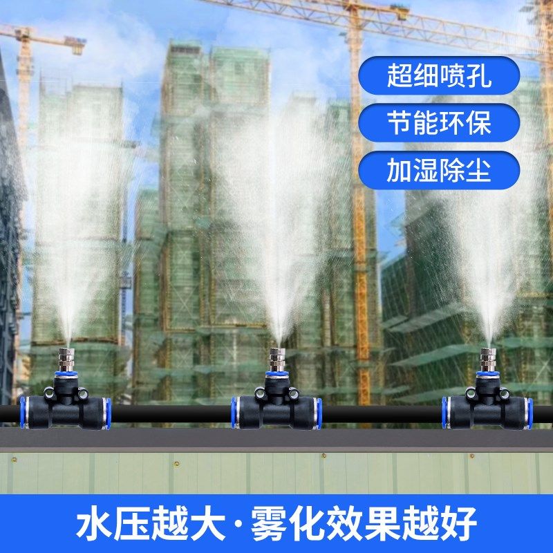 工地除尘喷雾喷淋系统定时循环雾化厂房车间围挡防尘降尘加湿降温,淘宝优惠券,粉丝福利购,淘宝优惠卷