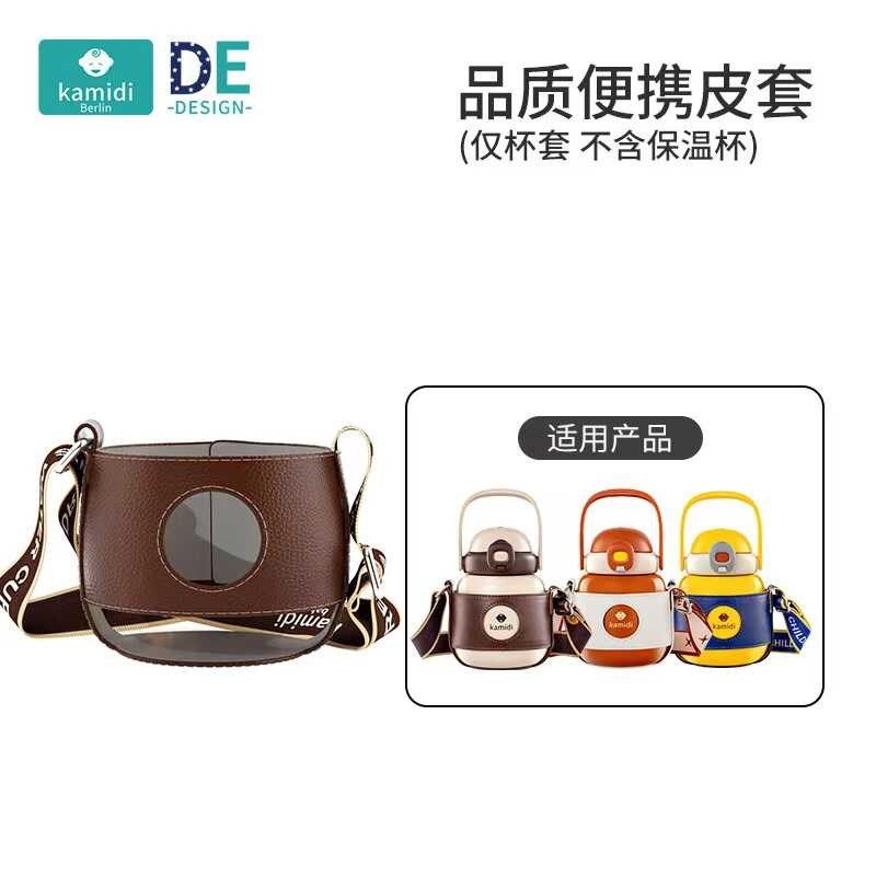 卡蜜迪保温杯配件不锈钢大容量保温杯学饮家带外出水杯婴儿童宝宝,淘宝优惠券,粉丝福利购,淘宝优惠卷