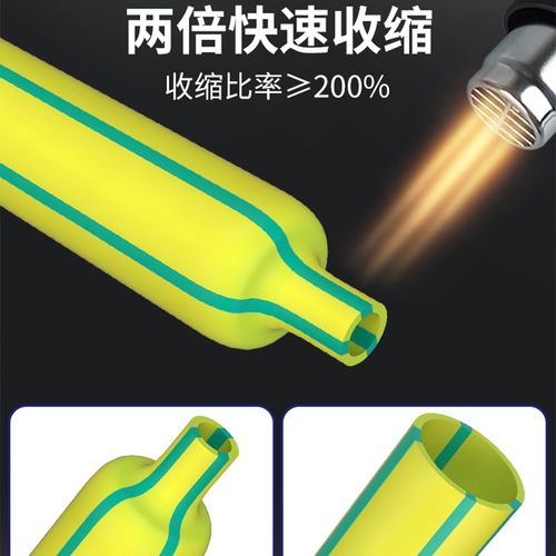 黄绿双色热缩管绝缘套管接地线标识加厚收缩电线保护套2.5-120mm - 图2
