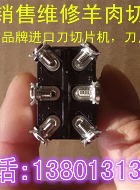羊肉切片机开关适用于雅宝科马新光等HB-2 YQR-30 32型刨肉机开关