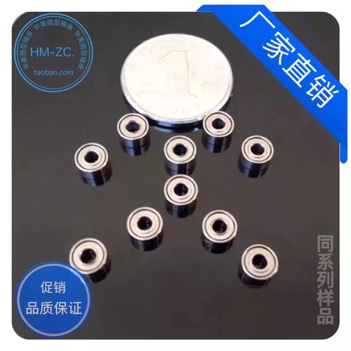 微型深沟球轴承MR63ZZ-2 尺寸3*6*2mm 四驱车轴承 滚珠 - 图0