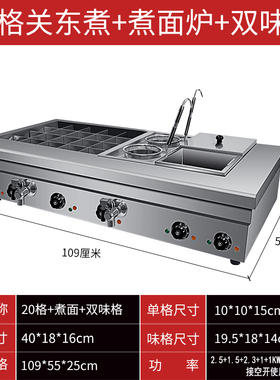 日式关东煮机器商用麻辣烫锅煮面炉双味格串串香锅汤面炉小吃设备