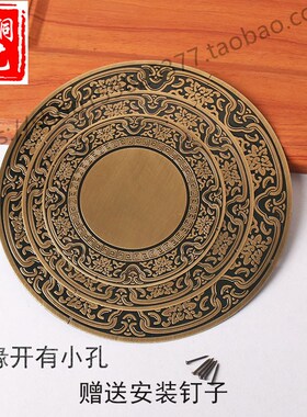 中式仿古装饰纯铜贴片衣柜柜门刻花圆形背景墙古典黄铜装饰片铜片