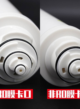 通用型净水器麦克罗E2卡接PP棉前后置活性炭RO膜75超滤滤芯直饮