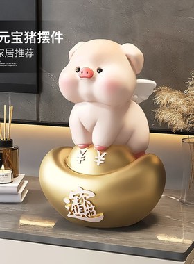 可爱元宝小猪酒柜装饰品摆件存钱罐客厅电视柜玄关开业乔迁礼物